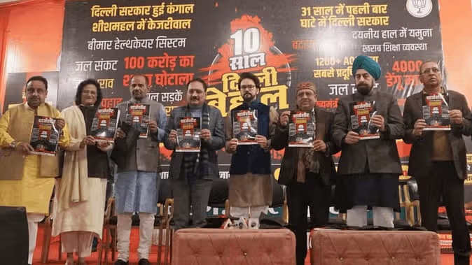 10 साल दिल्ली बेहाल: AAP के खिलाफ भाजपा का ‘आरोप पत्र’